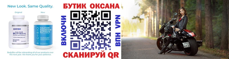 БУТИРАТ GHB  Бахчисарай 
