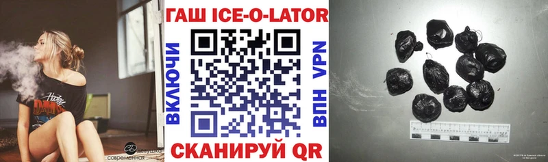 Гашиш Ice-O-Lator  Бахчисарай 