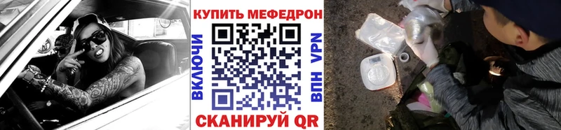 продажа наркотиков Бахчисарай МЕФ мяу мяу