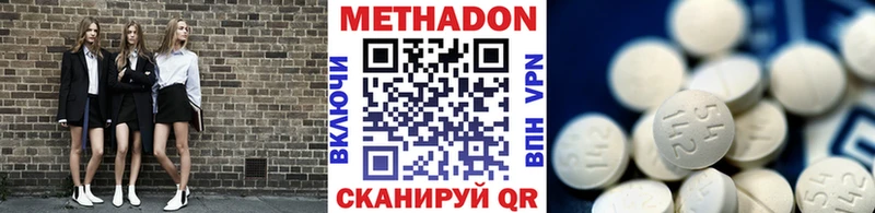 Метадон methadone Бахчисарай
