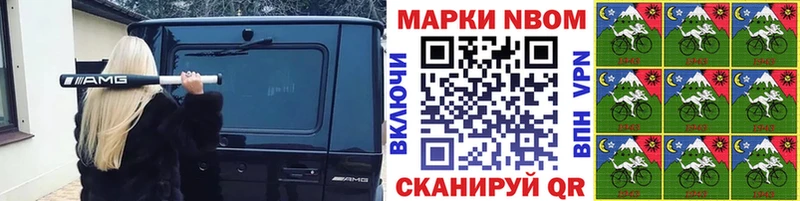 Марки 25I-NBOMe 1500мкг  Бахчисарай 